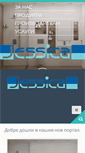 Mobile Screenshot of jessica.bg